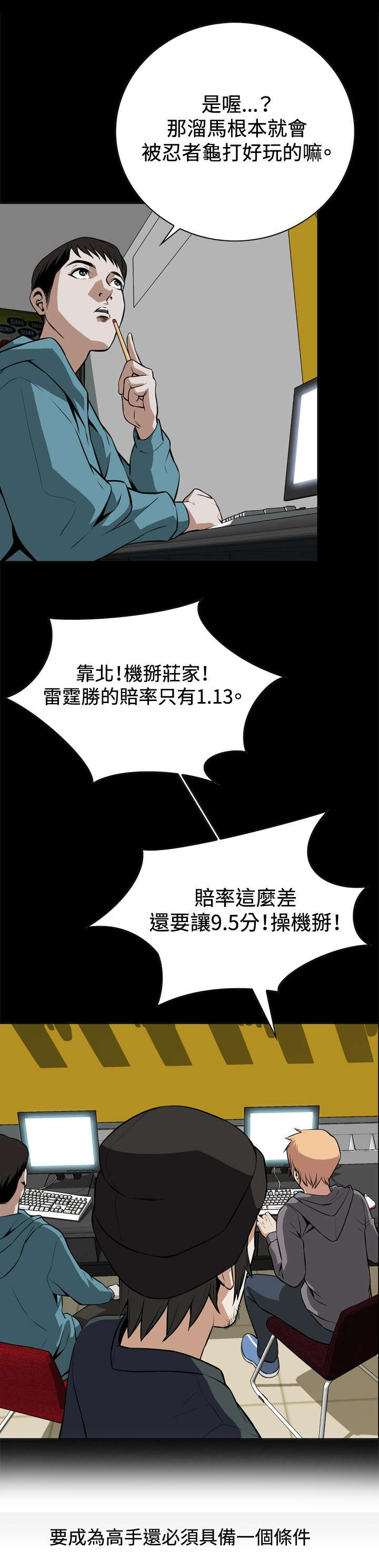 第16章：赌徒心理8