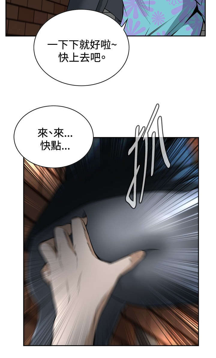 第34章：天台（1）10