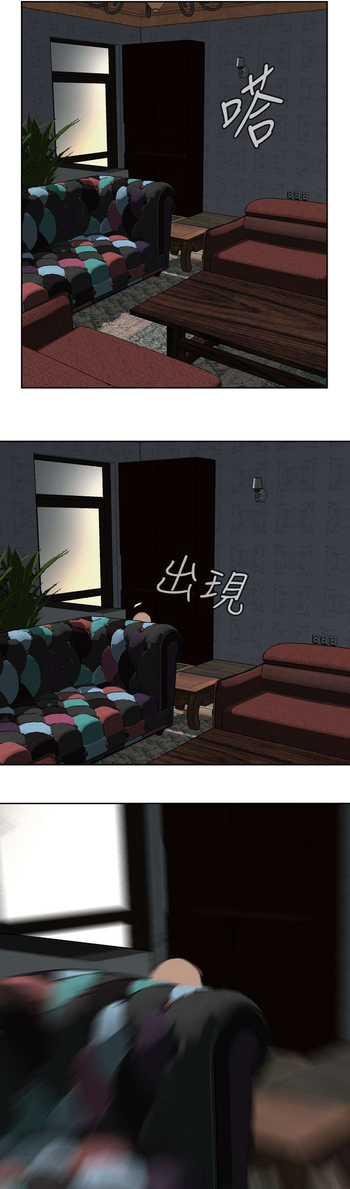 第23章：危机潜伏12