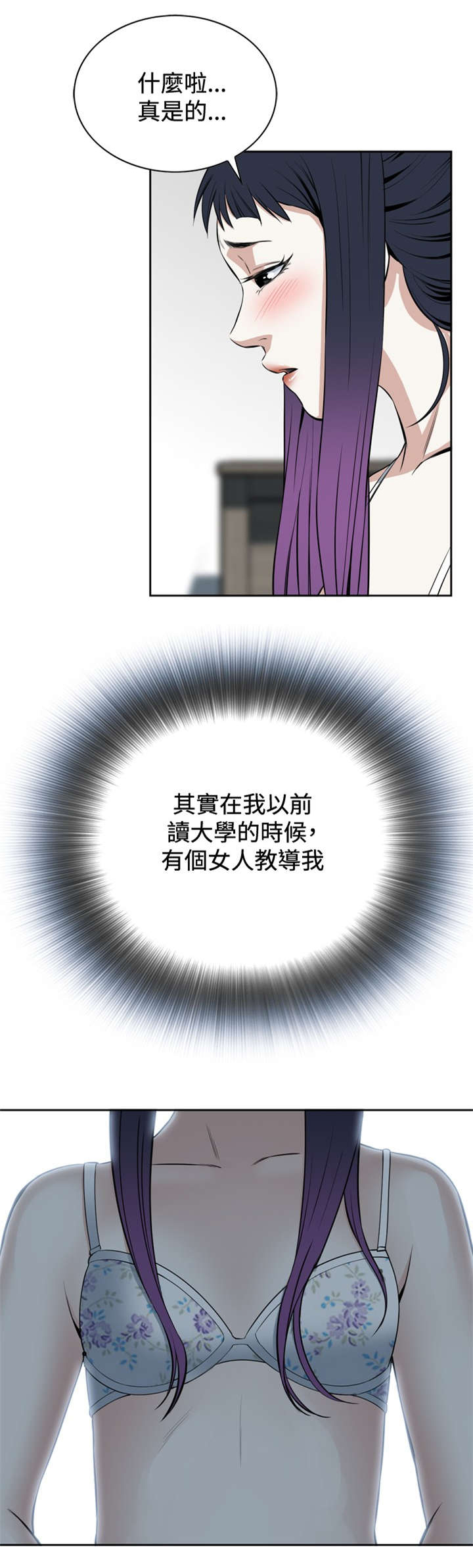 第30章：爱上我7