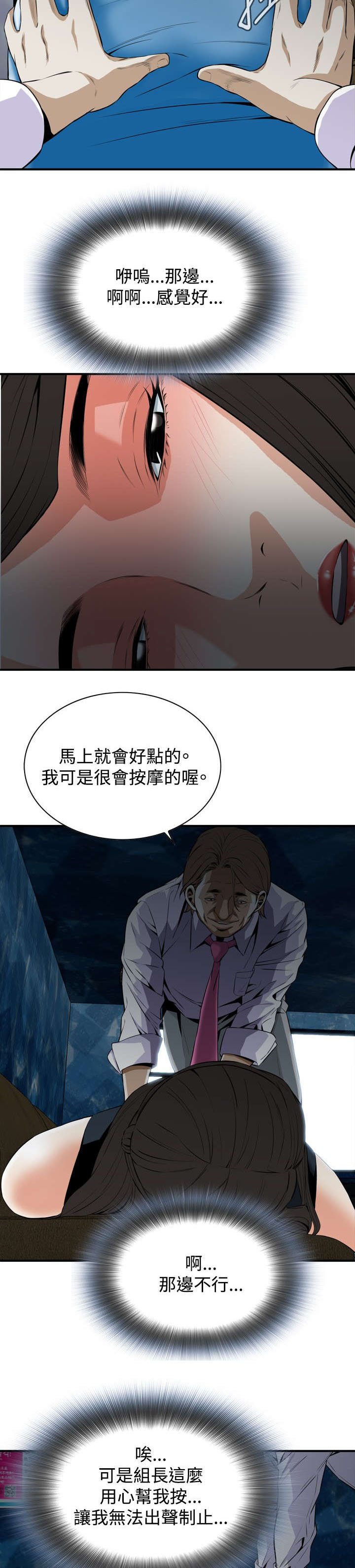 第60章：包厢内（中）4