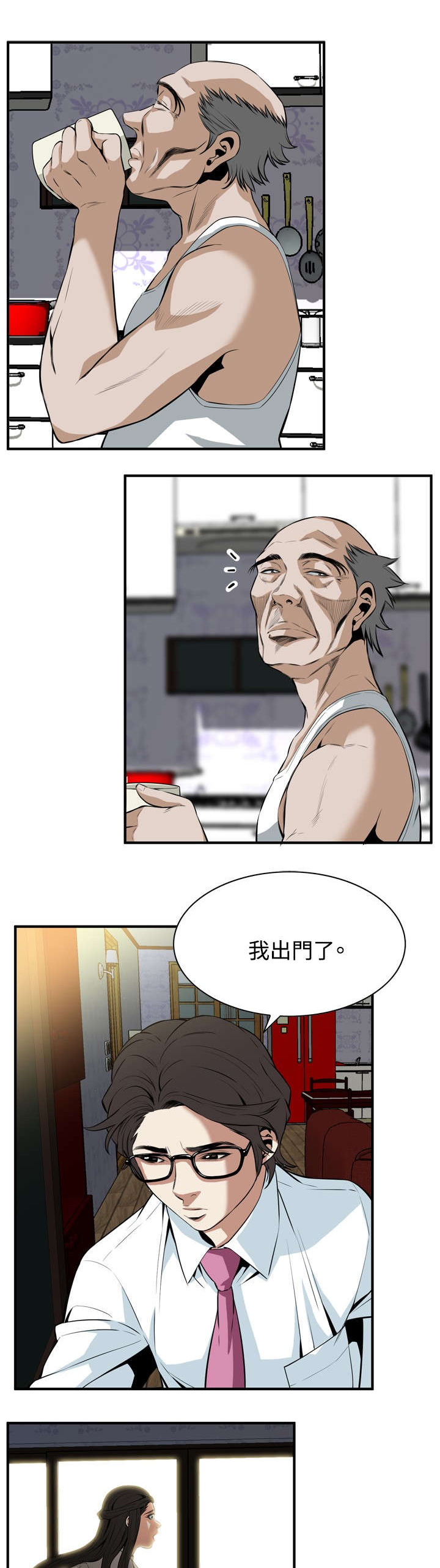 第64章：辞掉工作6