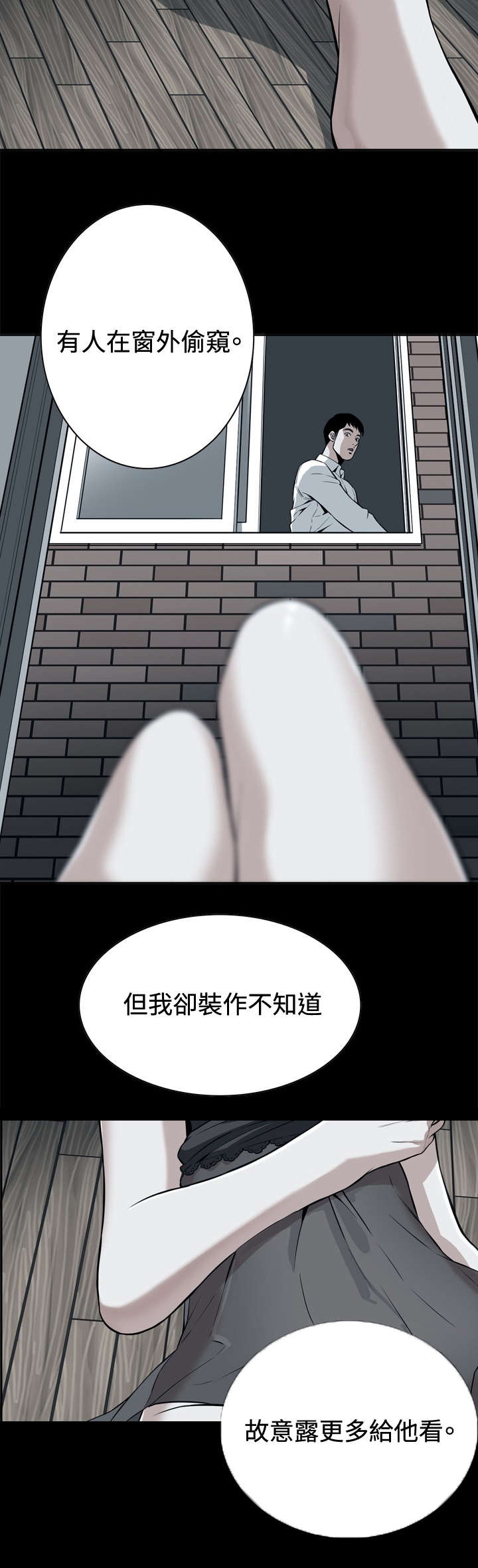 第14章：小心后面6