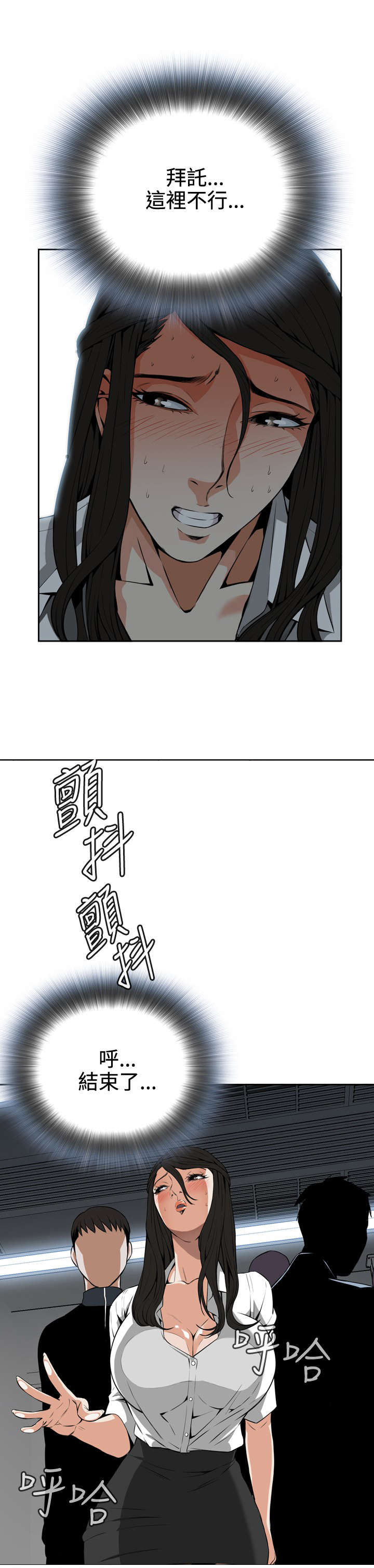 第9章：车厢内9