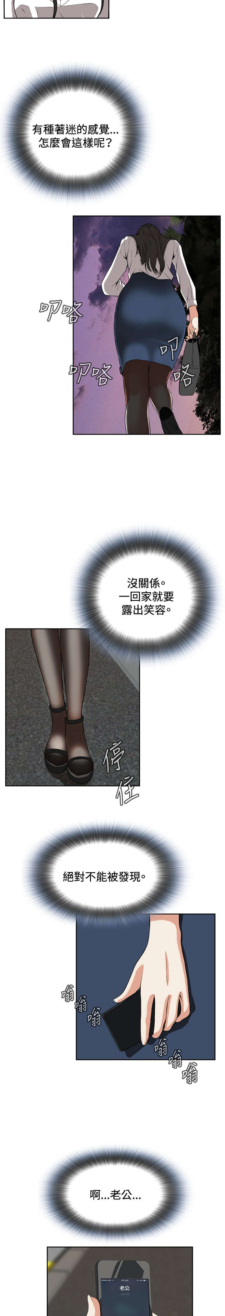 第45章：参加葬礼1