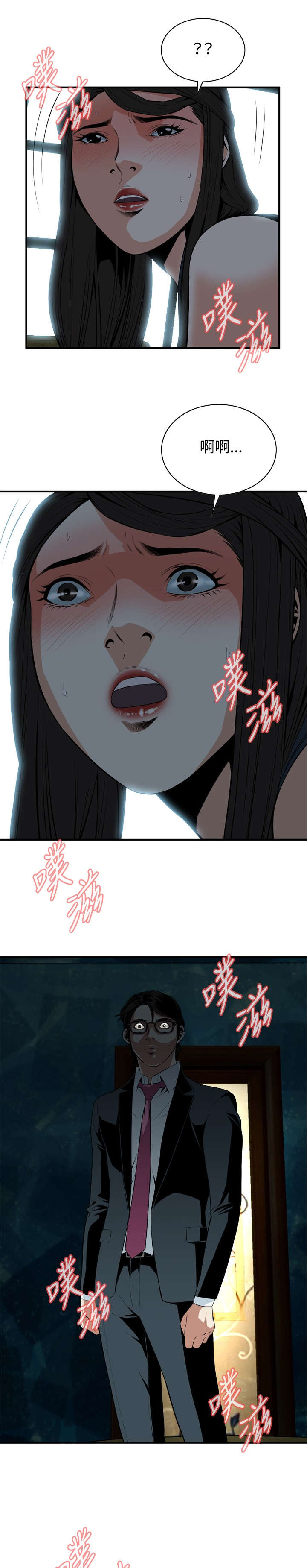 第63章：撞破1
