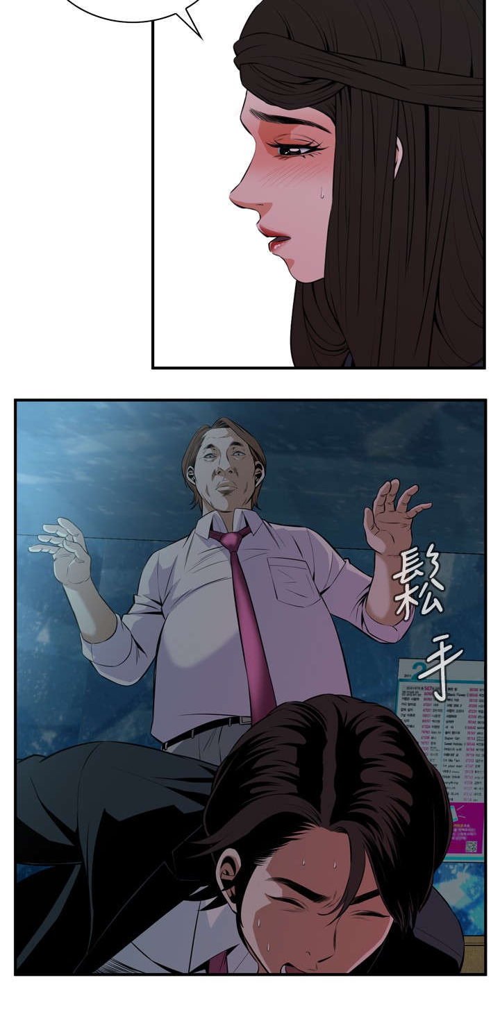 第63章：撞破11