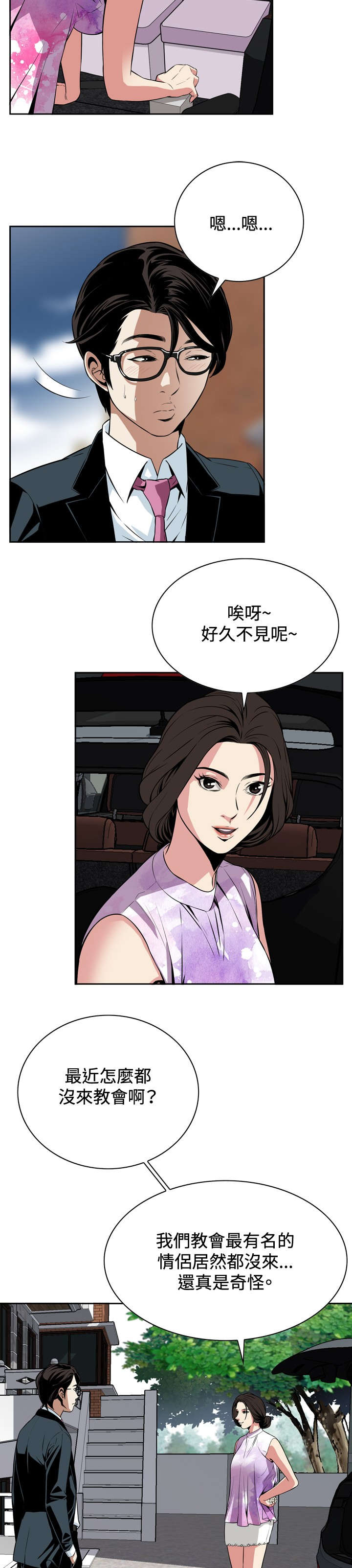 第19章：意料之外6