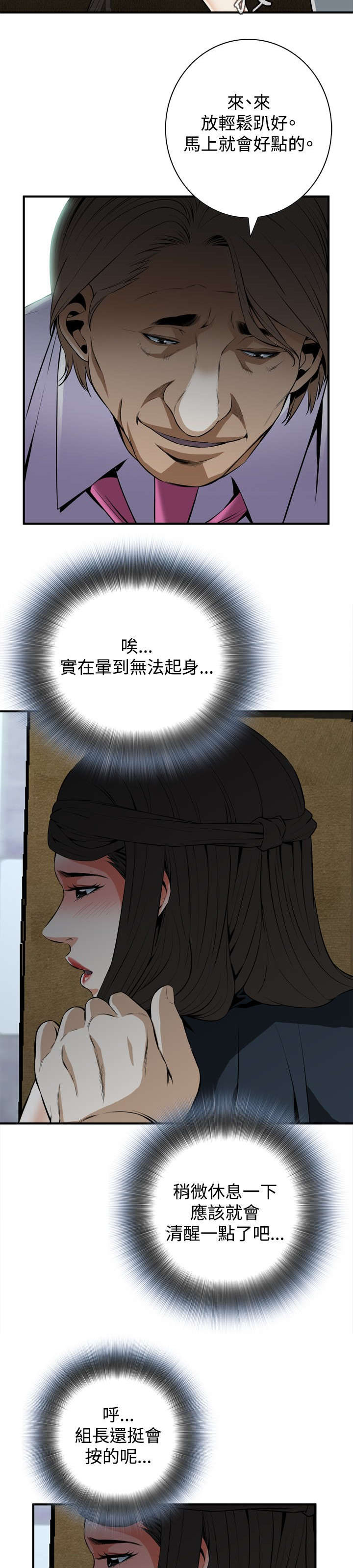 第60章：包厢内（中）1