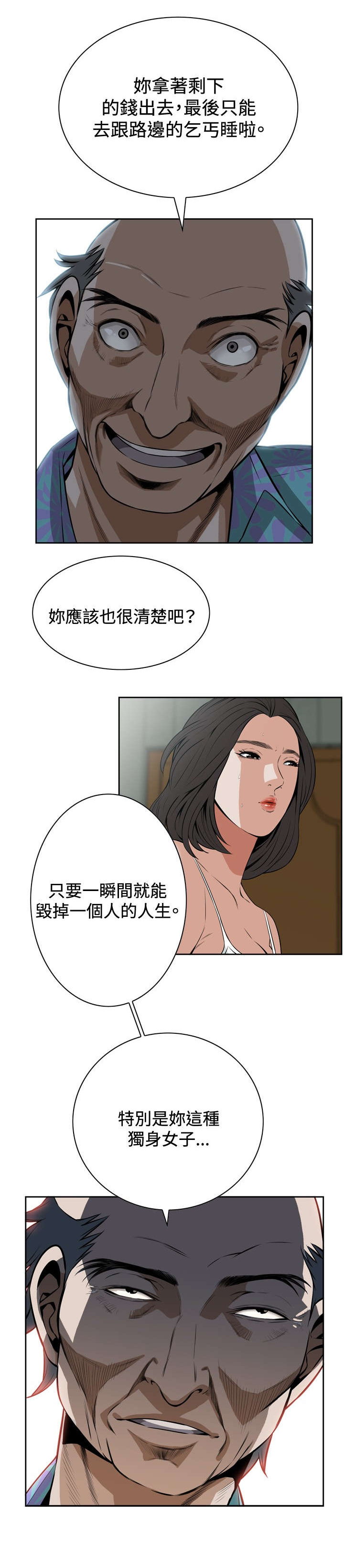 第17章：收租7