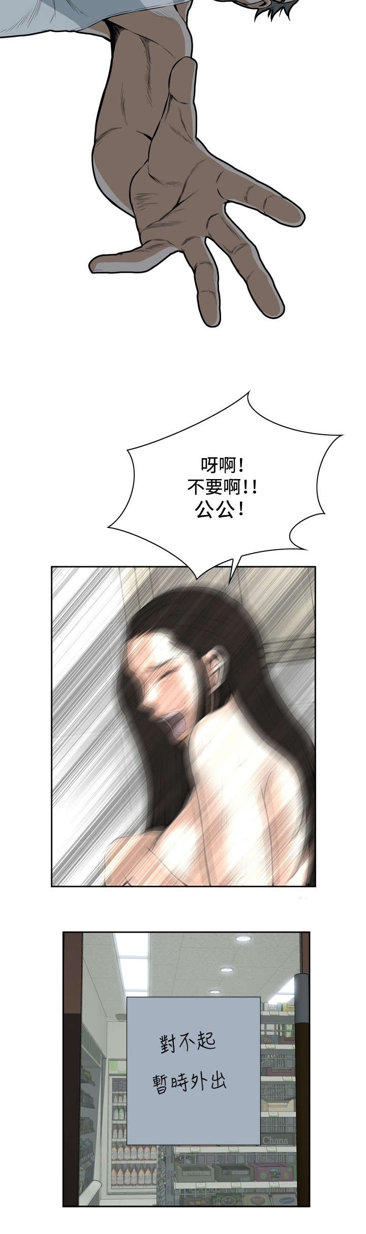 第25章：抓住了2