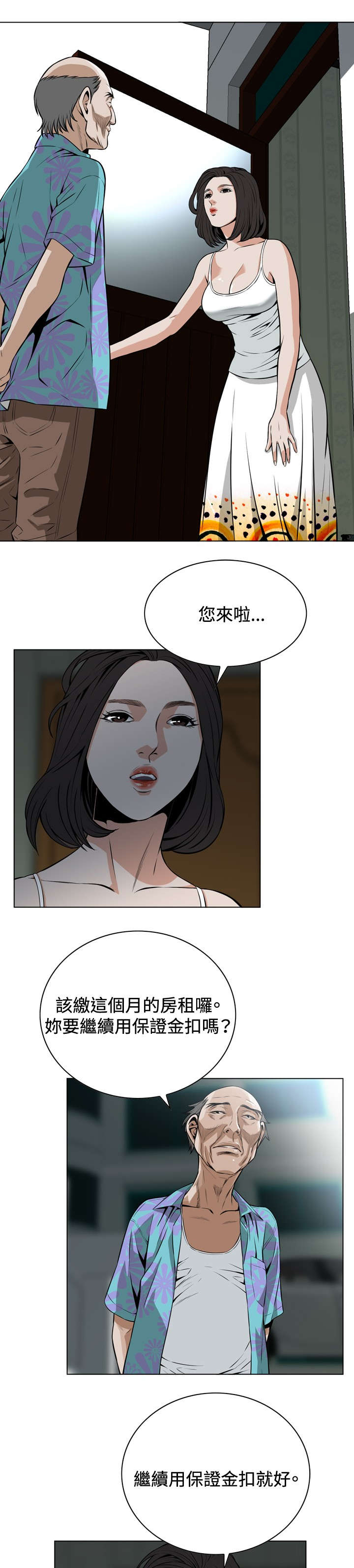 第17章：收租4
