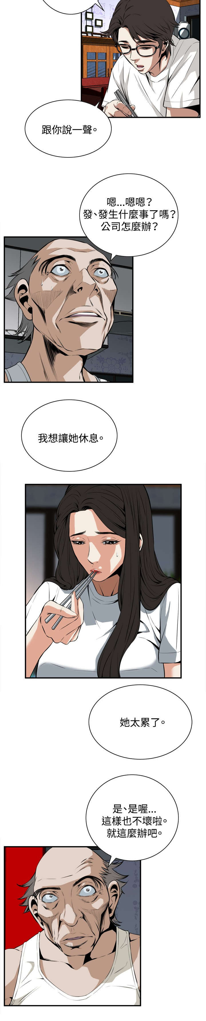 第66章：第一季（完结）8