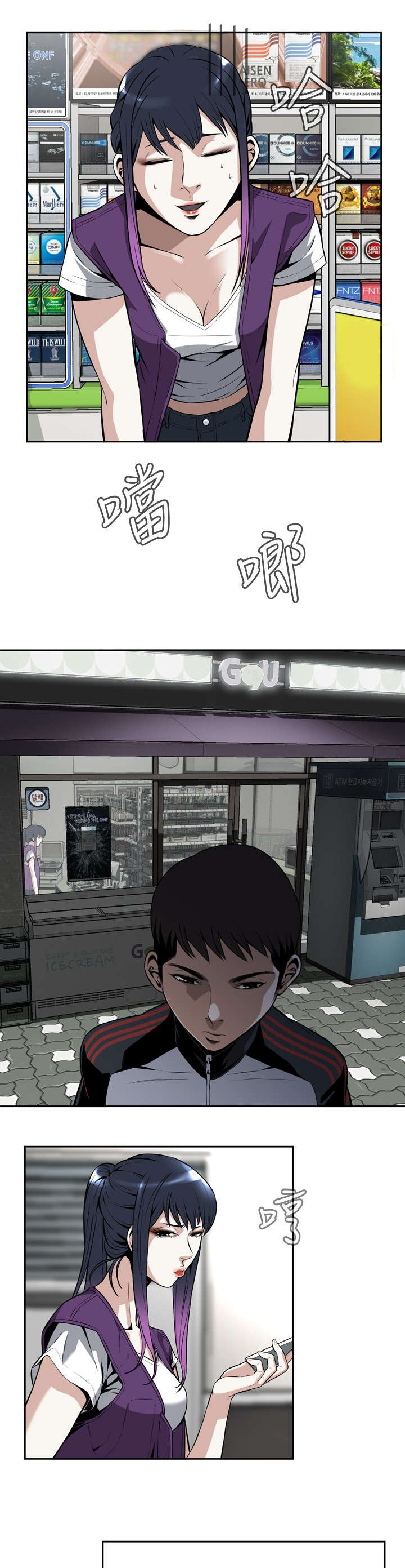 第13章：眼神7