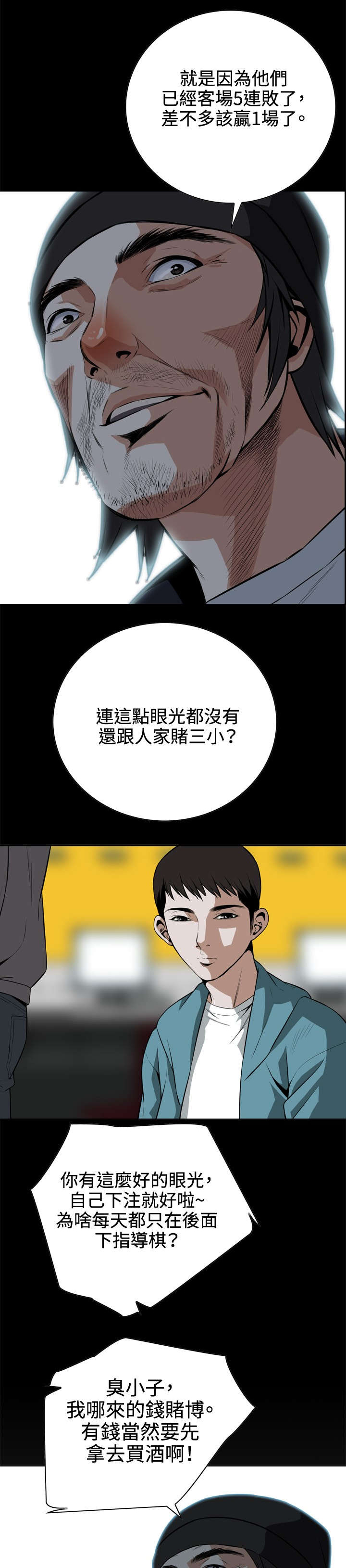 第16章：赌徒心理10