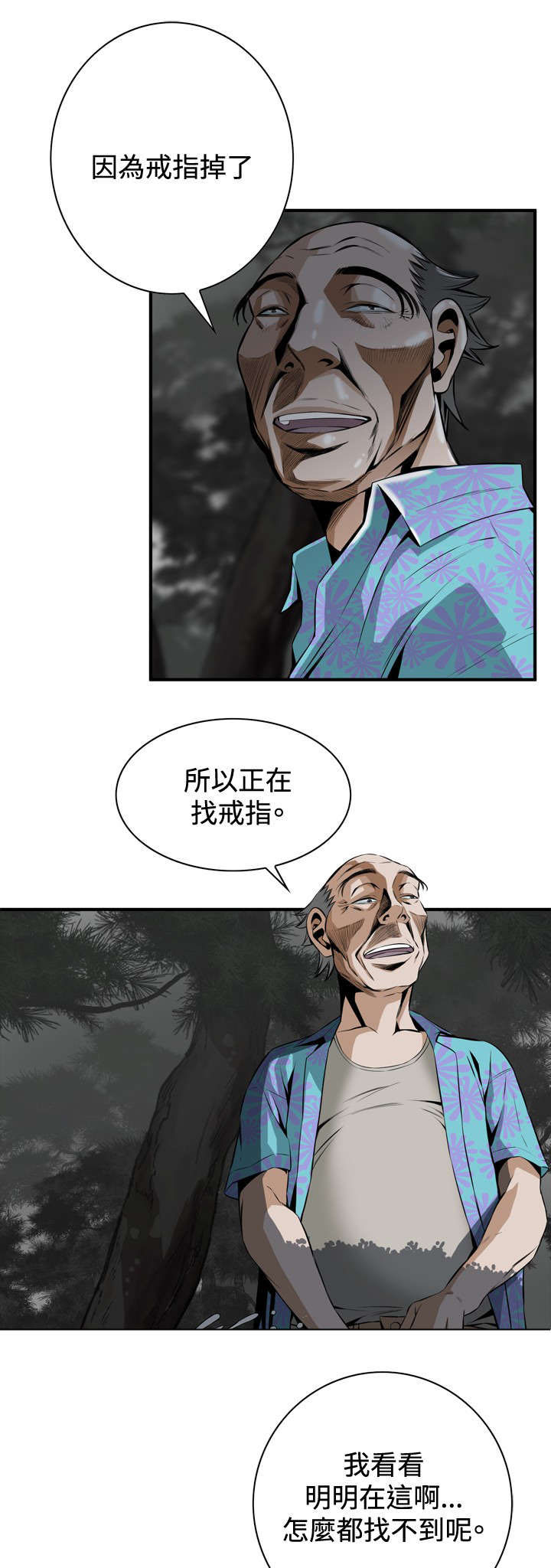第55章：紧张6