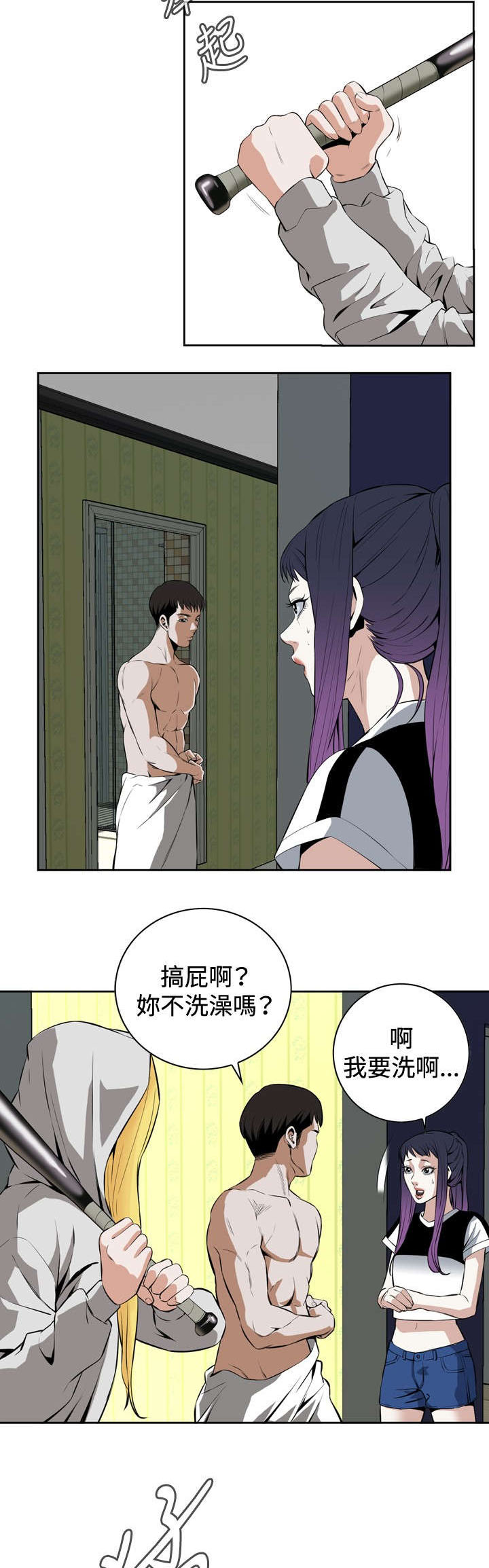 第50章：结果5