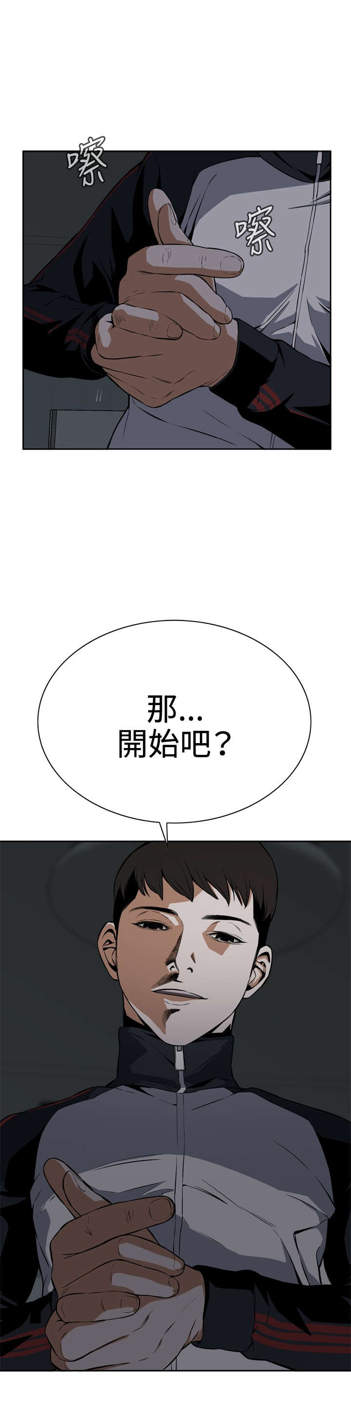 第4章：窥视10