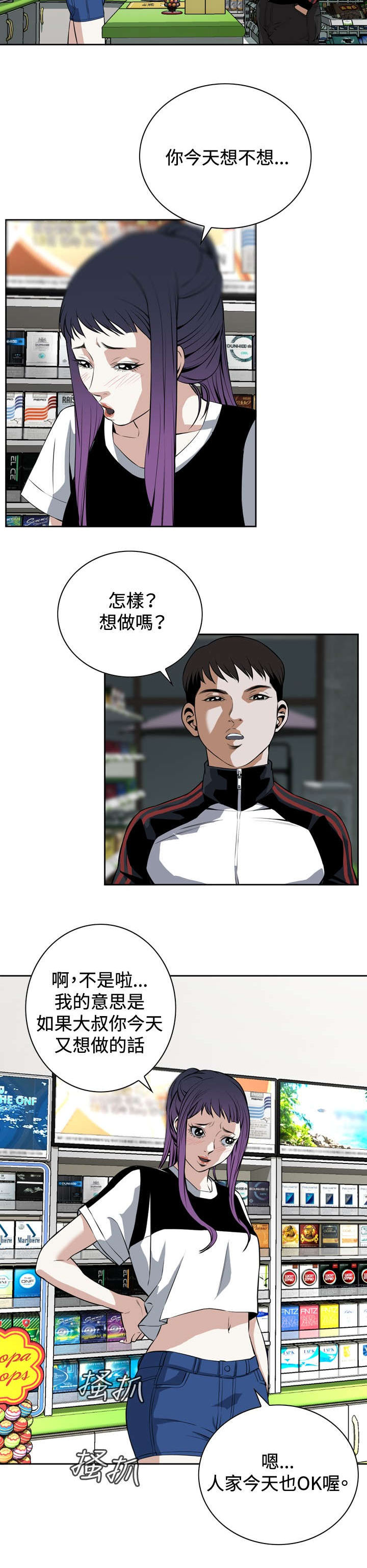第46章：悸动13
