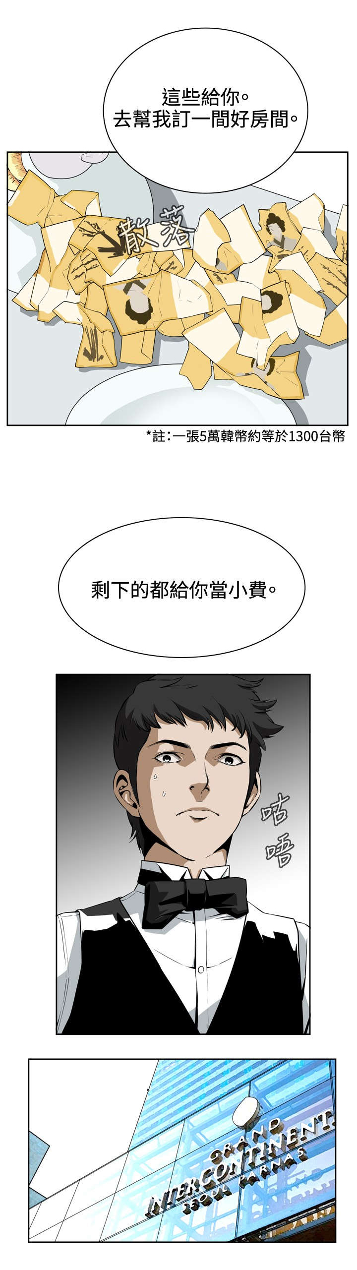 第4章：窥视4