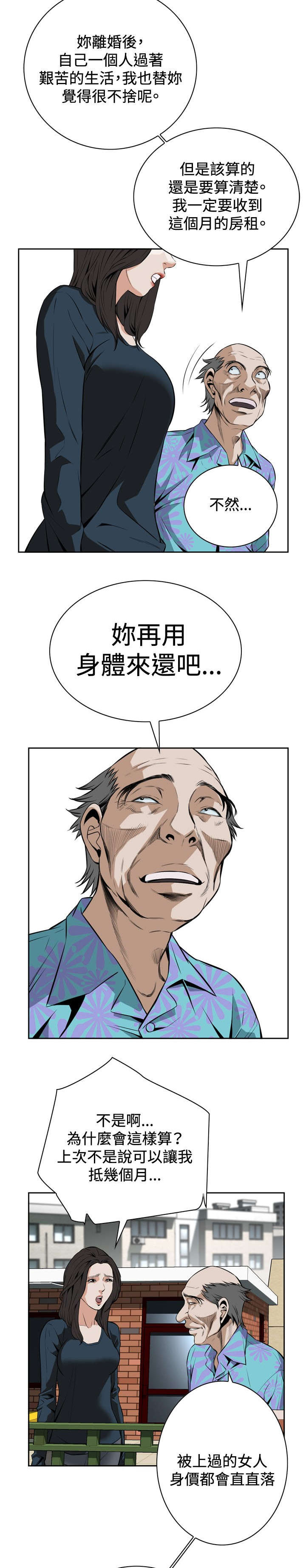 第35章：天台（2）4