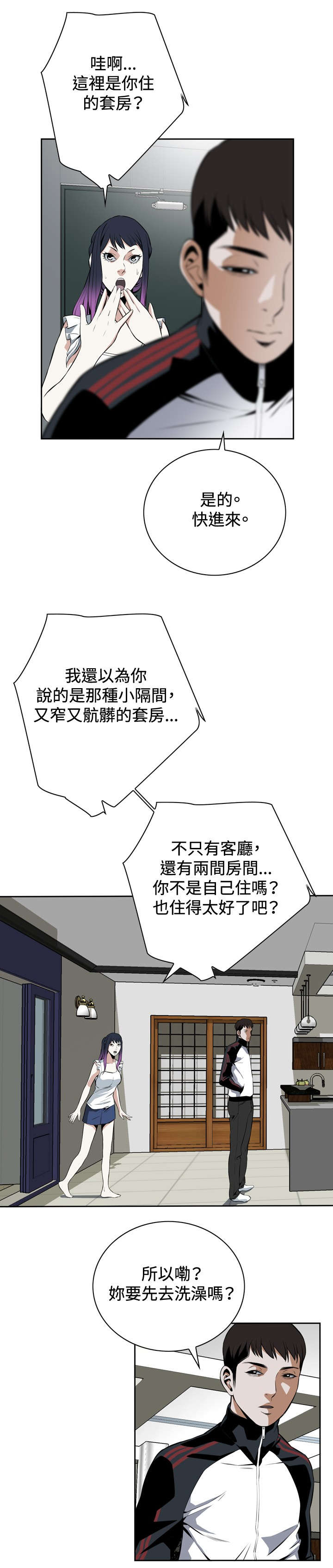 第25章：抓住了5