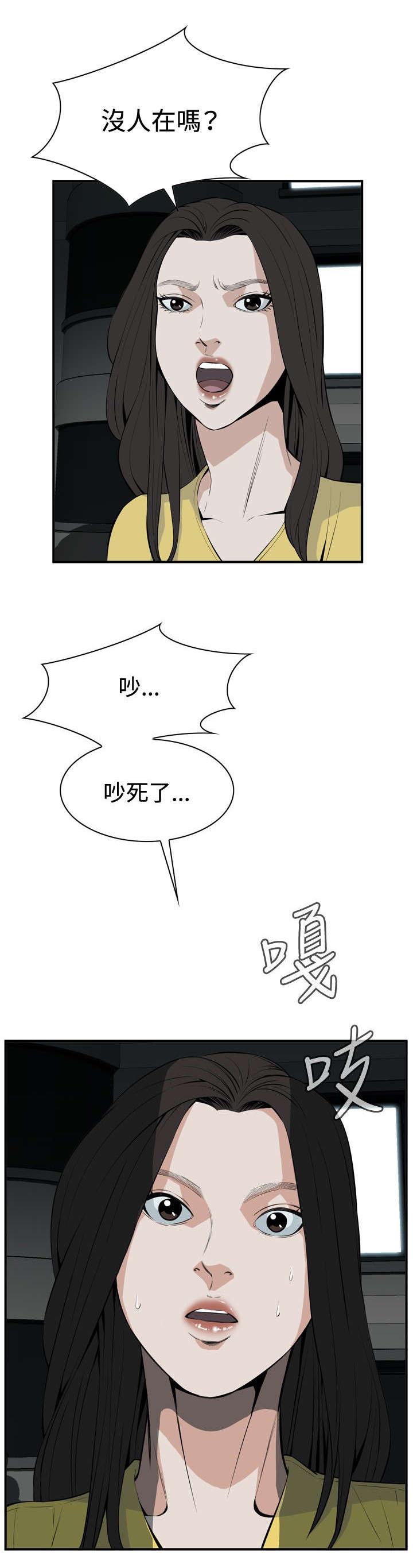 第52章：不幸4