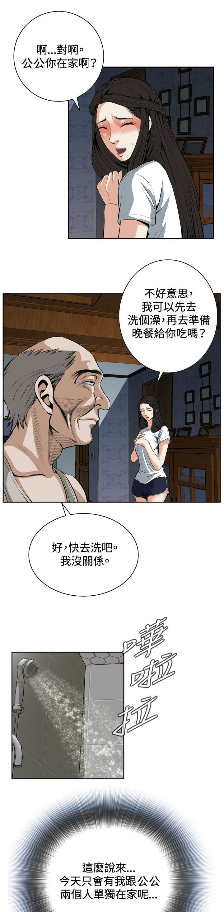 第45章：参加葬礼11