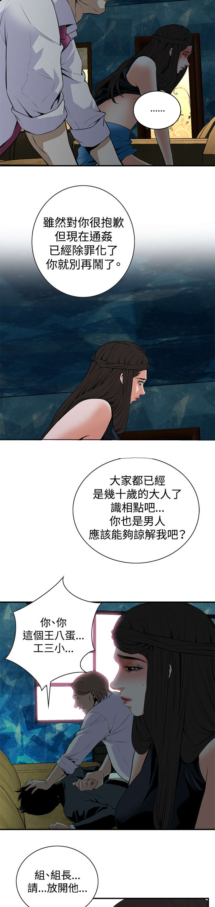 第63章：撞破10