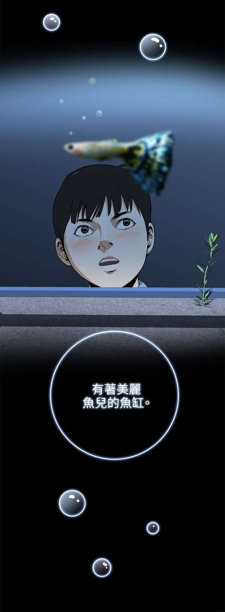 第1章：每个人都有秘密1