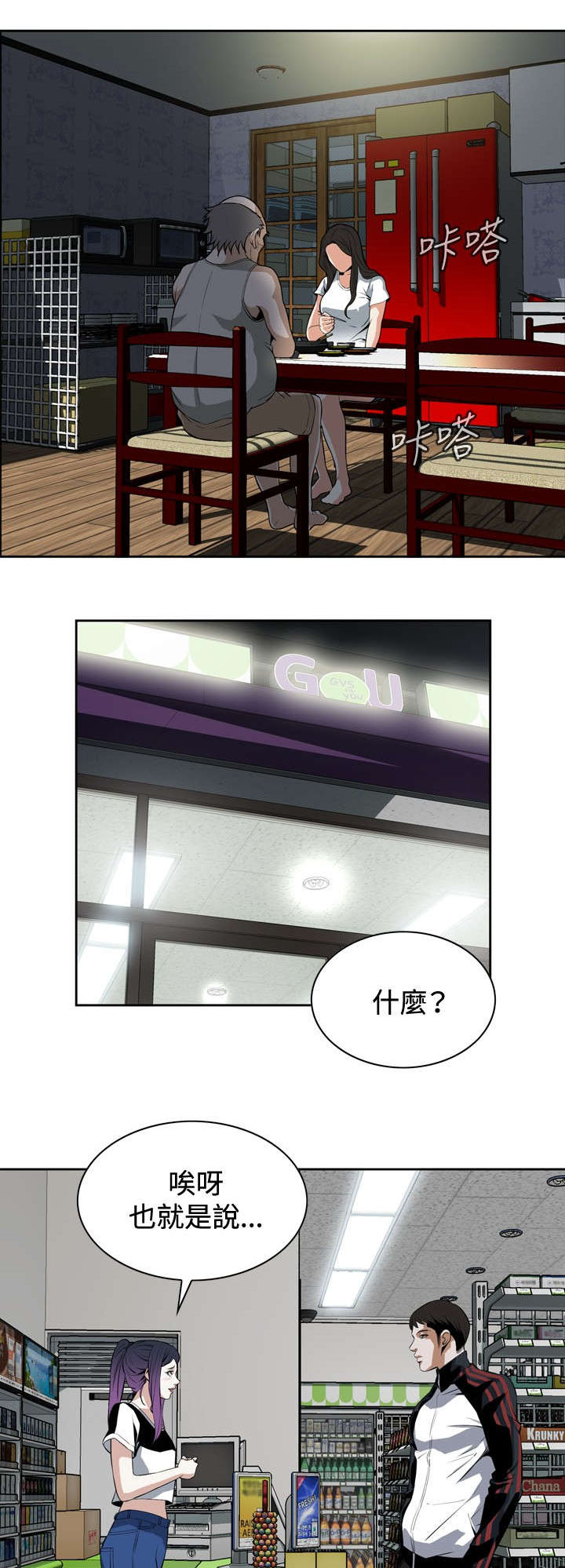 第46章：悸动12