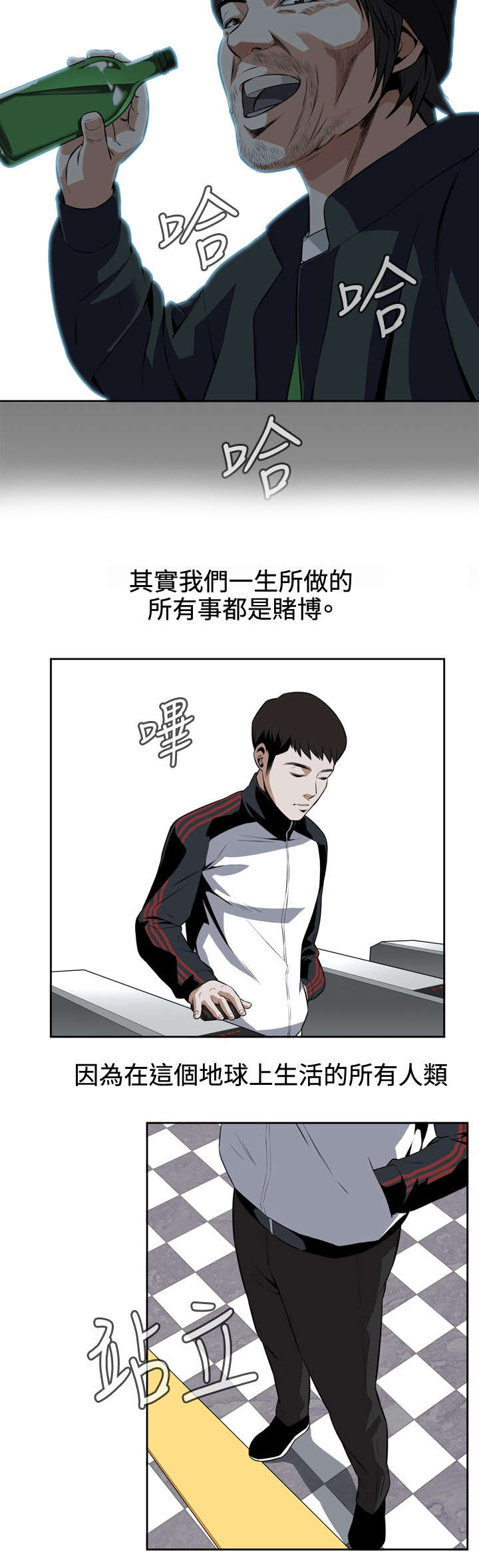 第16章：赌徒心理11