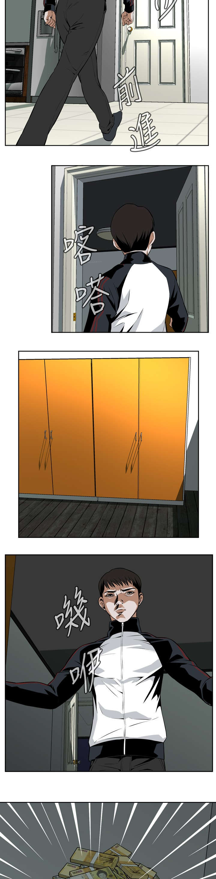 第23章：危机潜伏6