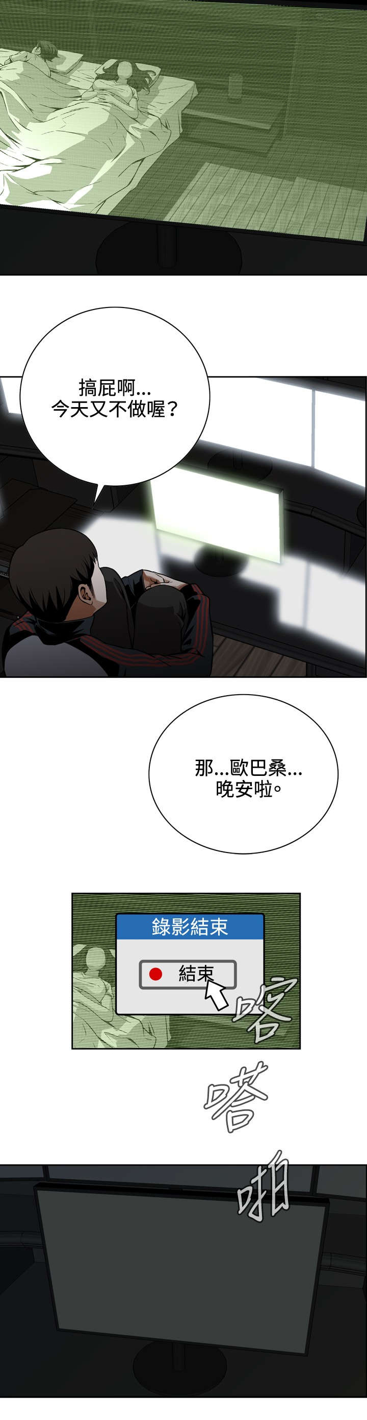 第14章：小心后面10