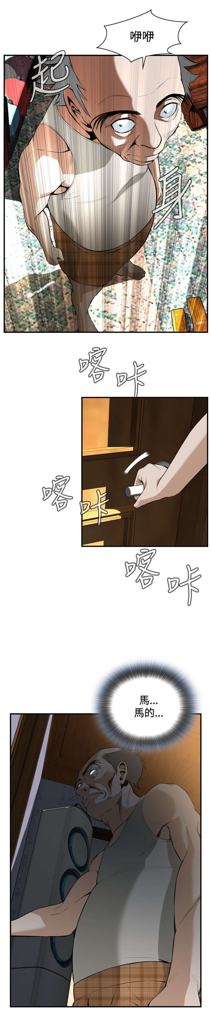第52章：不幸3