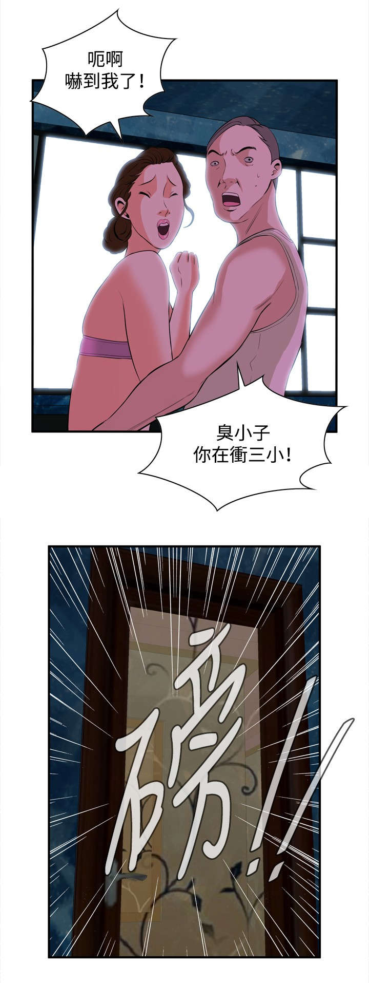 第62章：包厢内（完）5