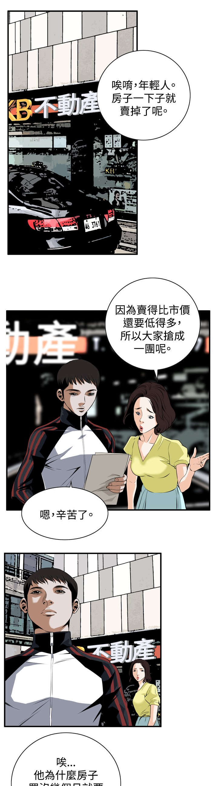 第66章：第一季（完结）15