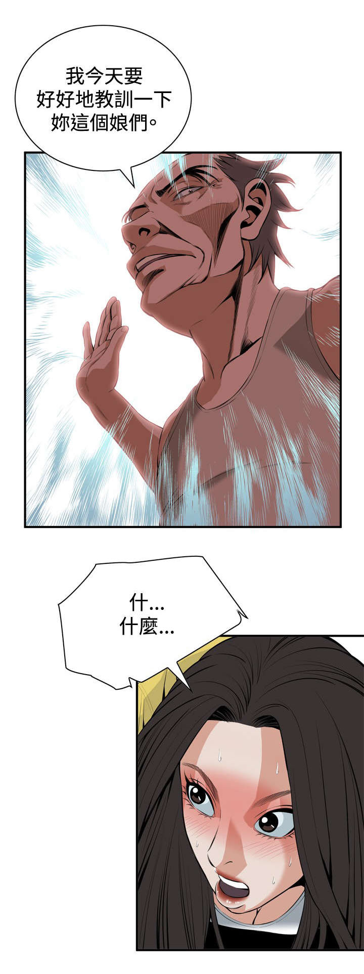 第52章：不幸10