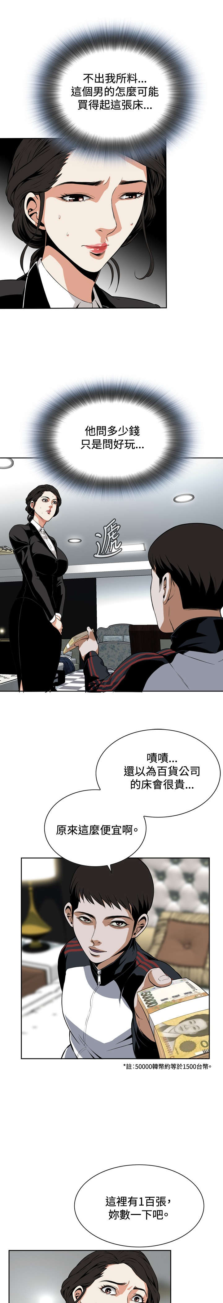 第11章：奇怪的男人5