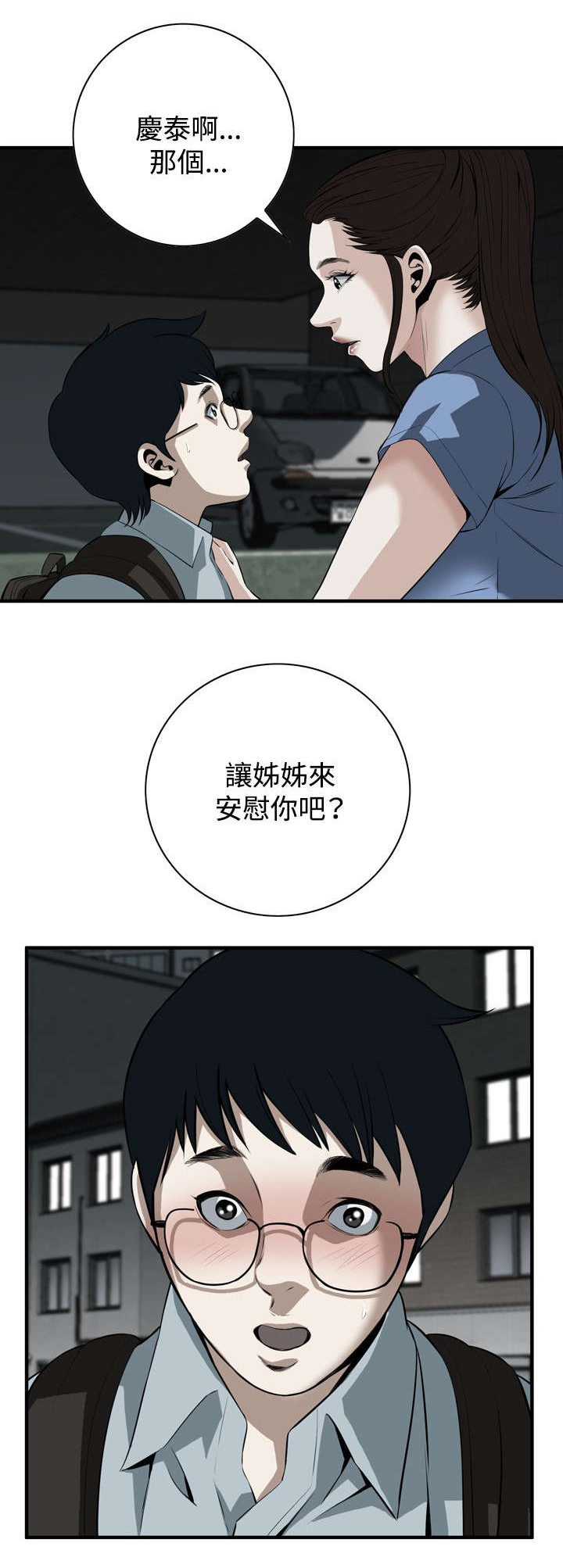 第65章：安慰7