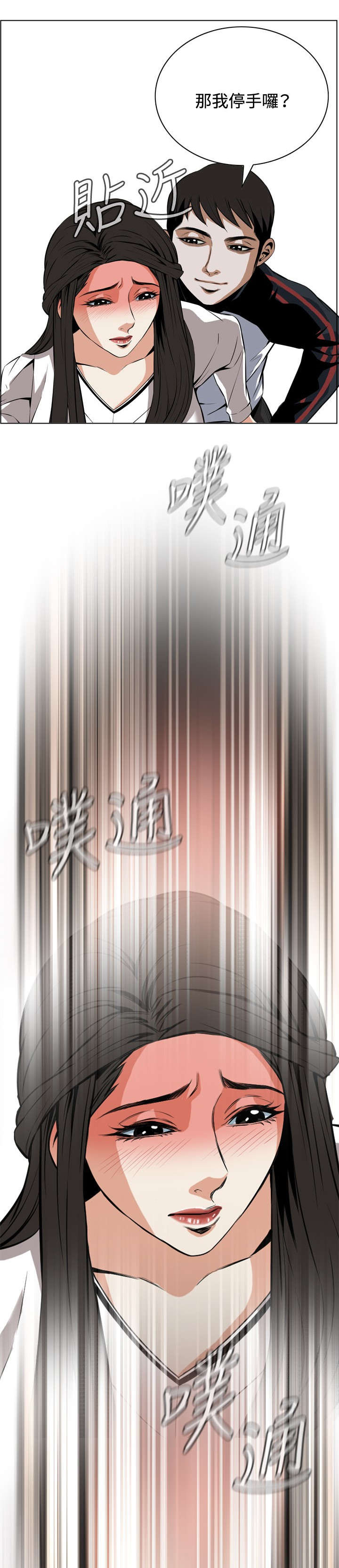 第41章：地铁车厢（3）6