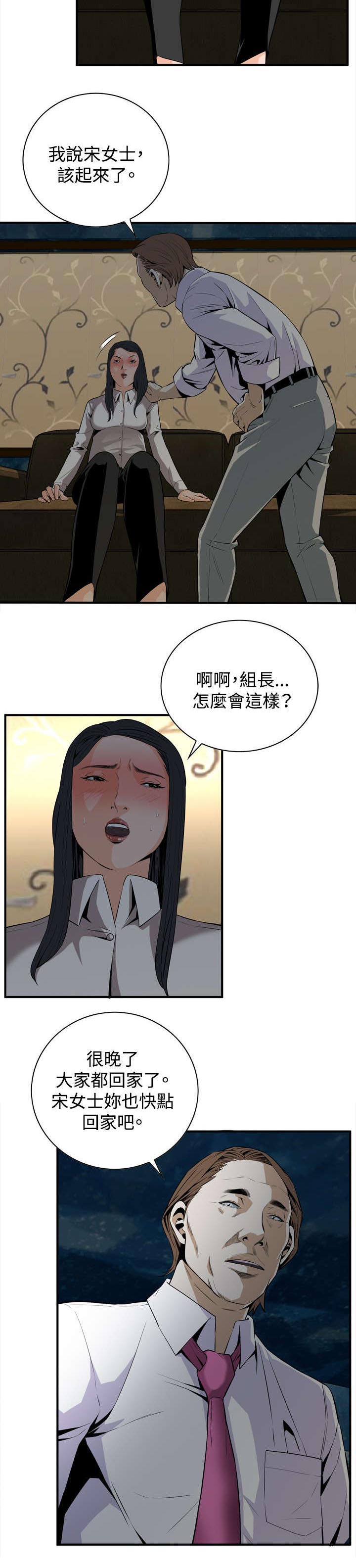 第59章：包厢内（上）1
