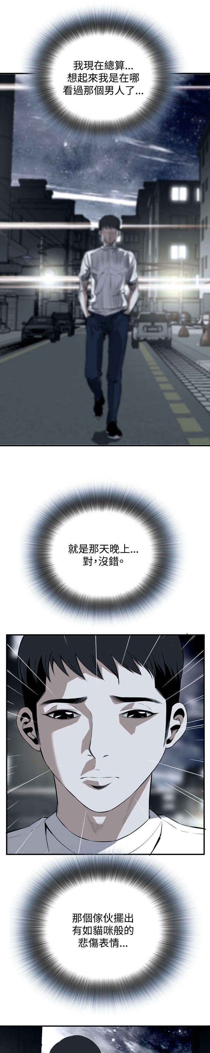 第57章：聚会（中）8
