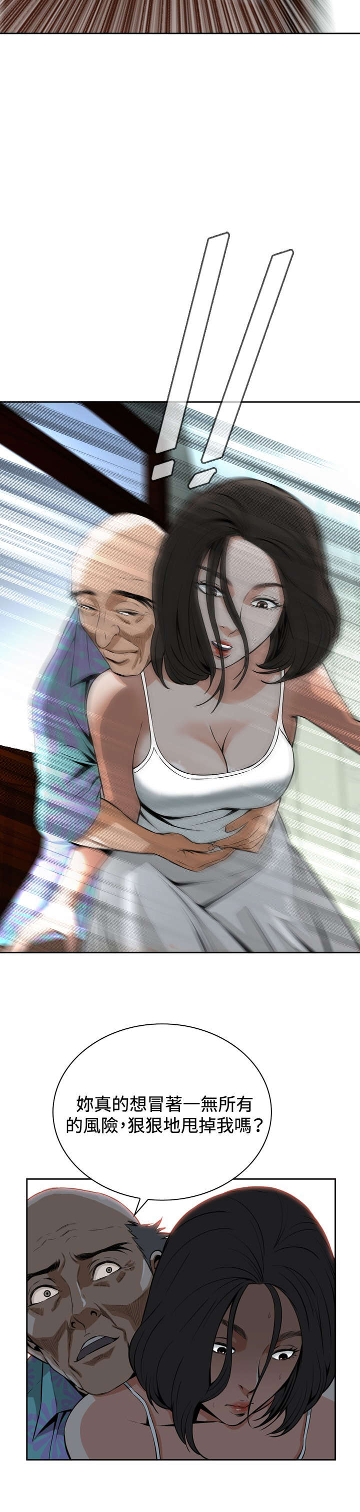 第17章：收租9