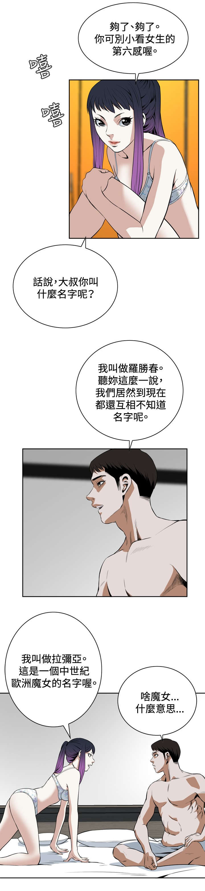 第31章：预谋2