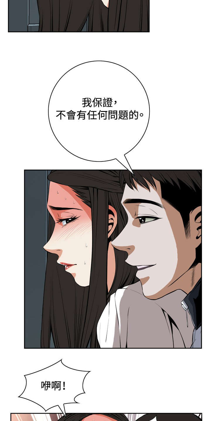 第42章：地铁车厢（4）2