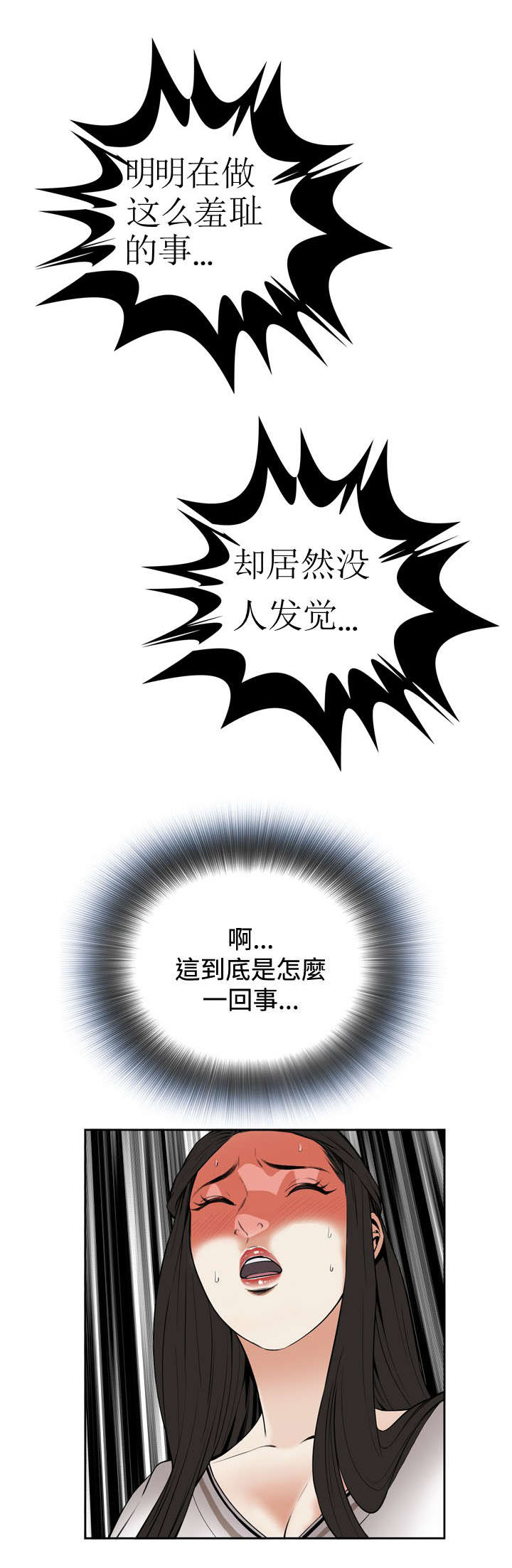 第40章：地铁车厢（2）6