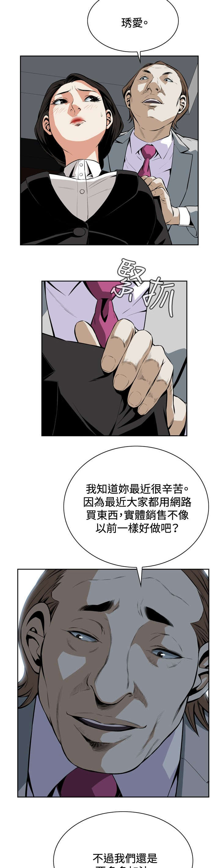 第32章：上级的关心8