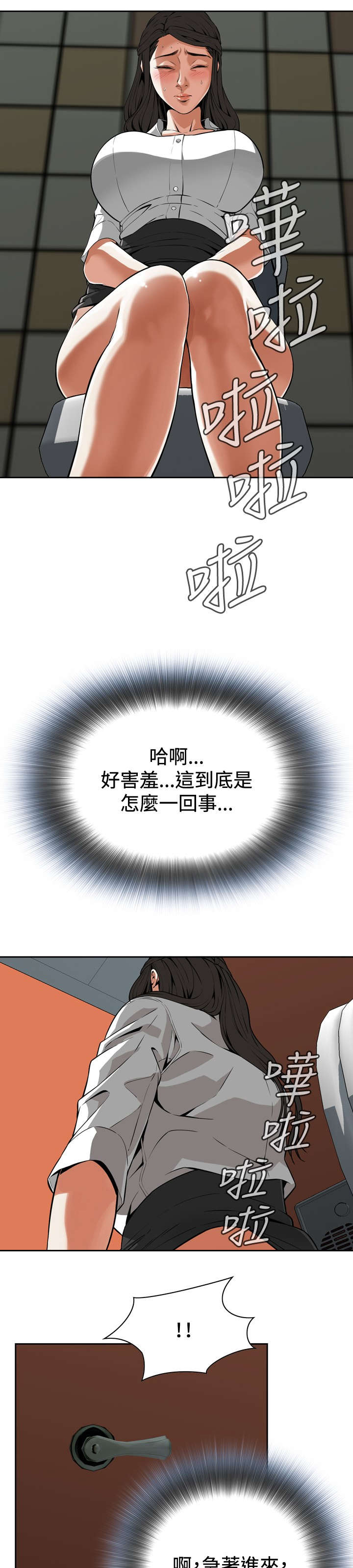 第10章：碰面6