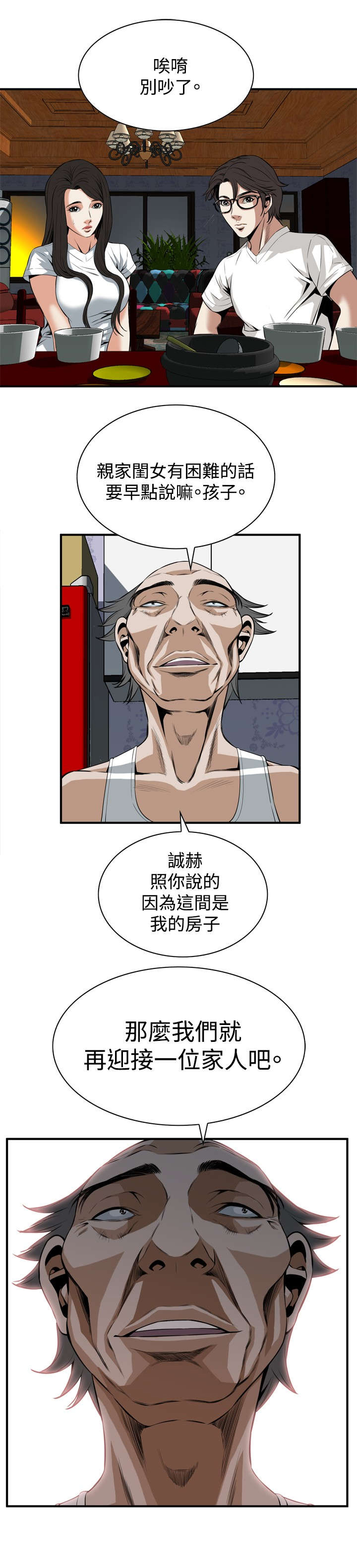 第66章：第一季（完结）12